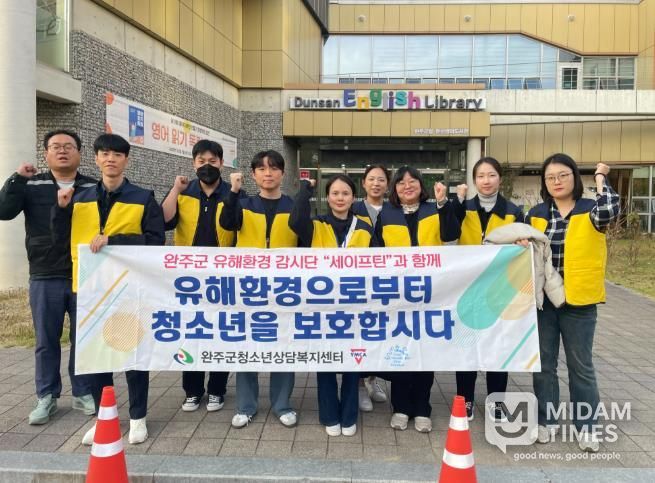 완주군, 수능 앞두고 청소년 유해환경 점검