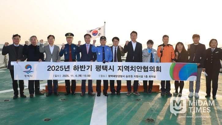 왼쪽에서 5번째 지역치안협의회 의장 정장선 평택시장과 왼쪽에서 4번째 지역치안협의회 부의장 맹훈재 평택경찰서장, 왼쪽에서 6번째 지역치안협의회 부의장 우채명 평택해양경찰서장 등 관계자들이 3008함에서 기념사진을 찍고 있다.