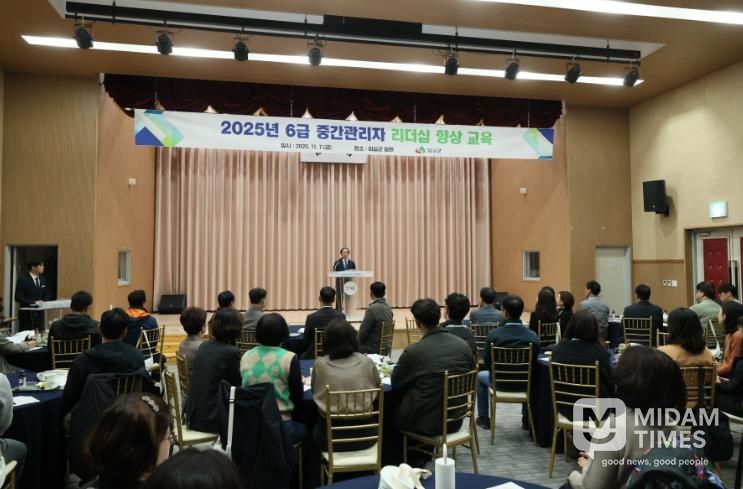 임실군, 6급 중간관리자 리더십 향상 교육 실시