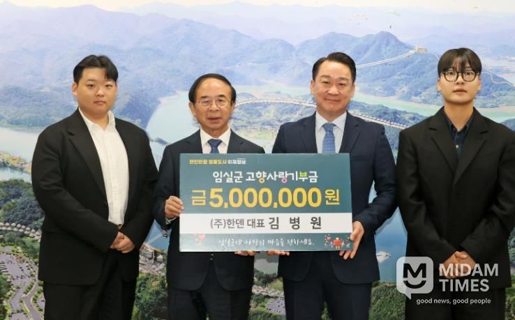 임실군 고향과 함께 성장하는 (주)한덴 김병원 대표, 500만 원 기탁