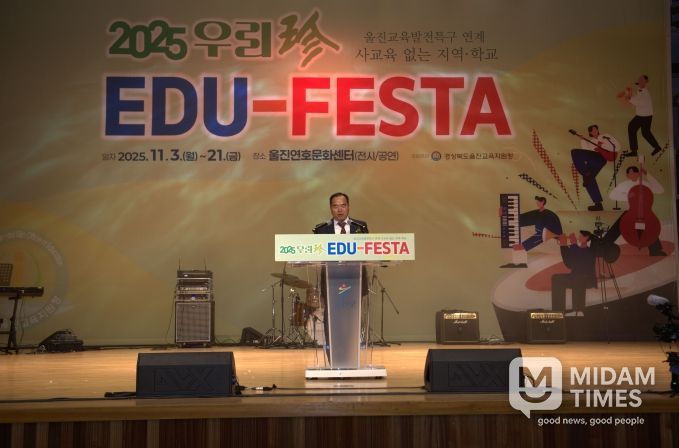 2025 우리珍 EDU-FESTA 개최