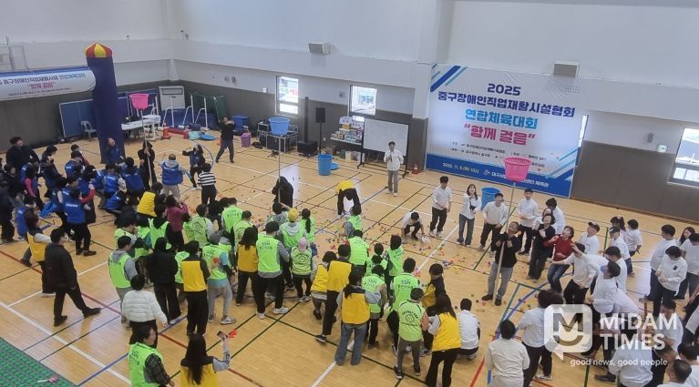 대구 중구, 장애인직업재활시설 연합 체육대회 ‘함께 걸음’ 성황리 개최