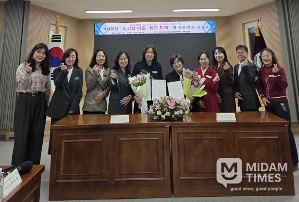 2025학년도 학생들의 ‘건강한 마음, 밝은 미래’를 위한 MOU 체결