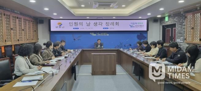 연천군, 제4회 ‘민원의 날 생각 정례회’ 개최