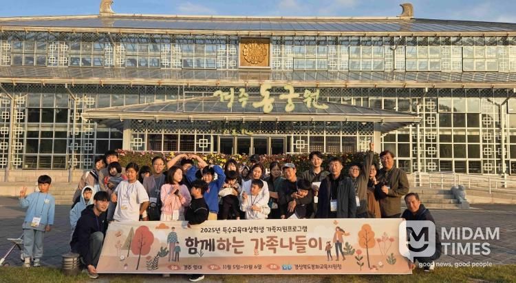 봉화교육지원청, '2025 특수교육대상학생 가족지원프로그램' 운영