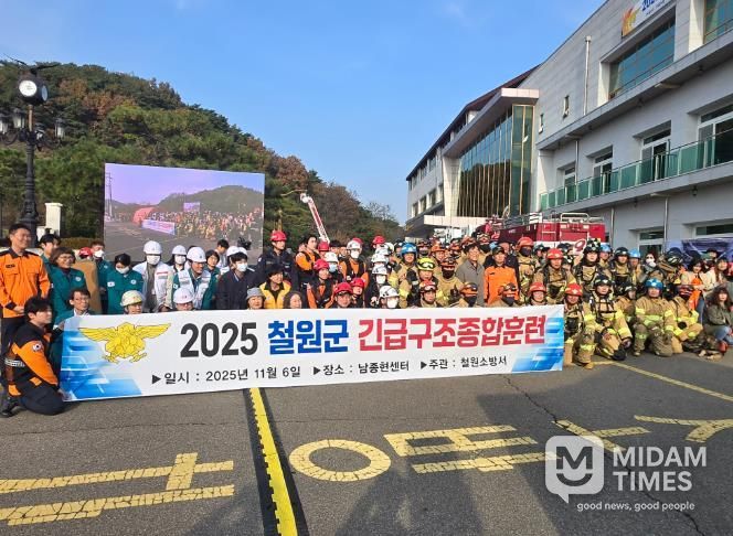 철원군,'2025년 긴급구조종합훈련'실시