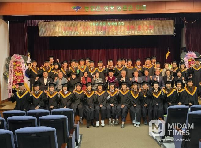 제26기 양평군친환경농업대학 졸업식 개최