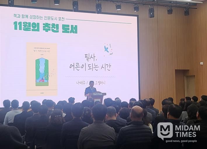 포천시, 2년 연속 '독서경영 우수 직장' 인증