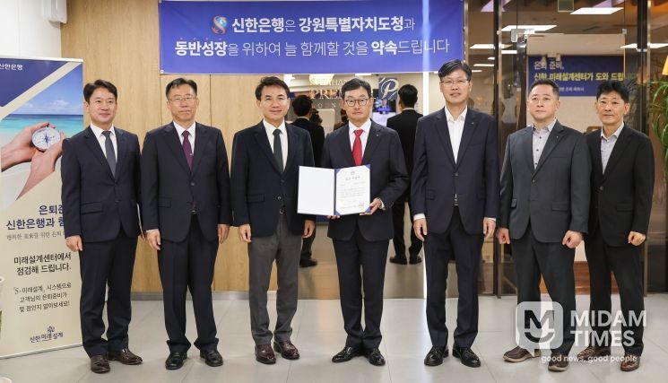 신한은행에 제2금고 지정서 현장 전달