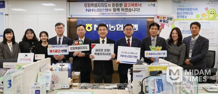 NH농협은행에 제1금고 지정서 현장 전달