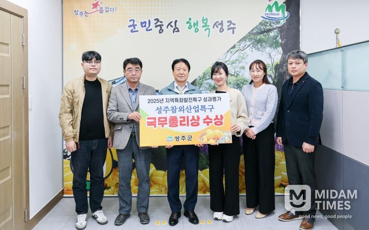 2025년(2024년 실적) 특구운영성과 평가 국무총리상 수상