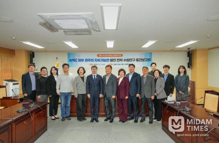 경주시의회 의원연구단체 ‘포스트 APEC 시대’ 대비 정책개발 본격 시동