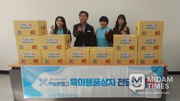 국민건강보험공단 달성고령지사 '하늘반창고 육아용품 상자 기탁'