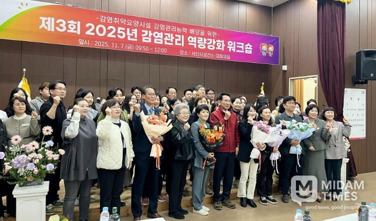 서산시, 감염관리 역량 강화 워크숍 개최