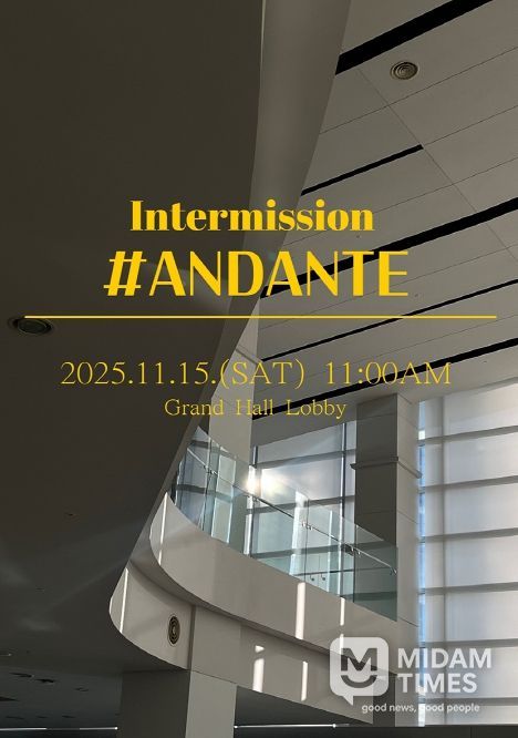 <인터미션 #안단테> - 느림 속의 위로