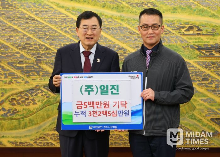 (주)일진 장학금 5백만원 기탁