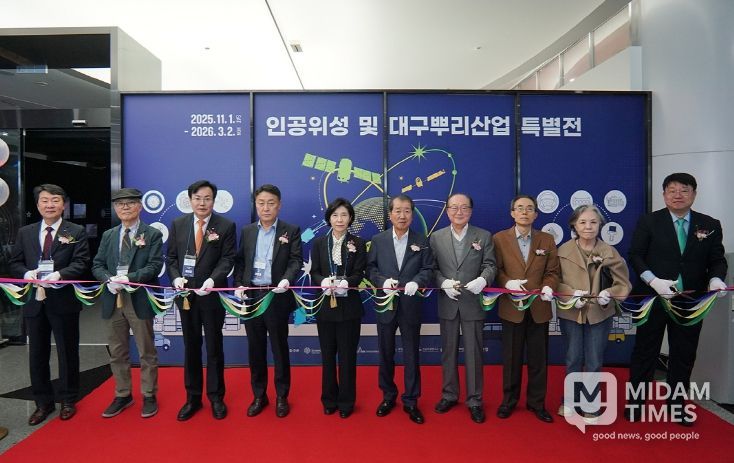 ‘인공위성 : 우리별, 무궁화, 아리랑’ 및 ‘대구뿌리산업 : 경창산업의 도전’ 개막식