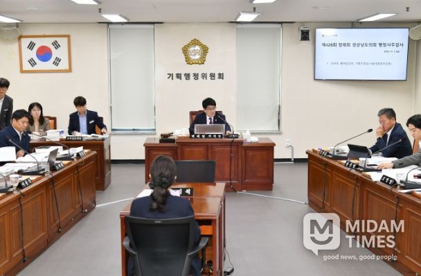 경상남도의회 기획행정위