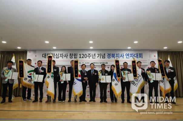 성주군, 2025 적십자회비 모금‘최우수상’수상