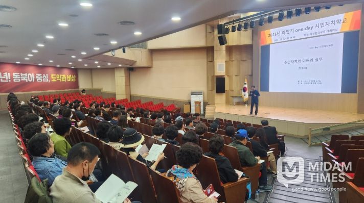 창원특례시, 2025년 하반기 one-day 시민자치학교