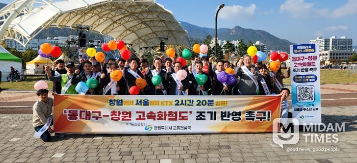국화축제서‘동대구–창원 고속화철도’ 염원 담은 소망풍선 캠페인