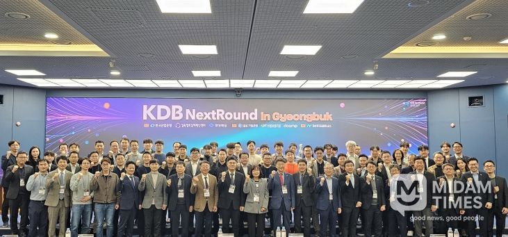 'KDB 넥스트라운드 in 경북', 혁신 스타트업 도시 경산 개최