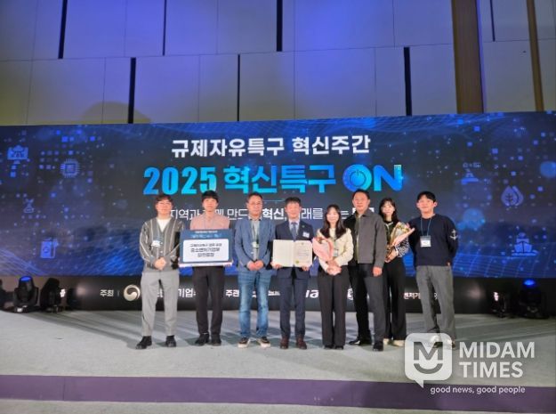 경산시,'전기차 차세대 무선충전 규제자유특구'운영 성과로 규제자유특구 유공 기관표창 수상