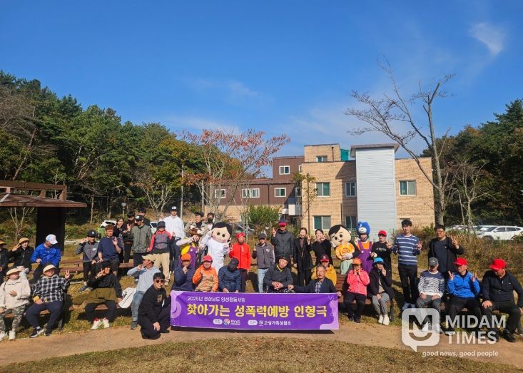 인형극으로 양성평등문화 확산