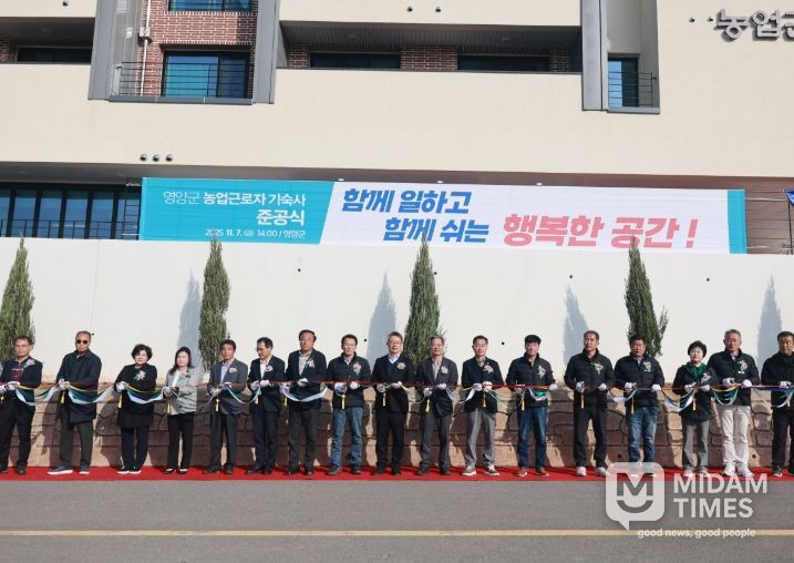 영양군, 농업근로자 기숙사 준공식