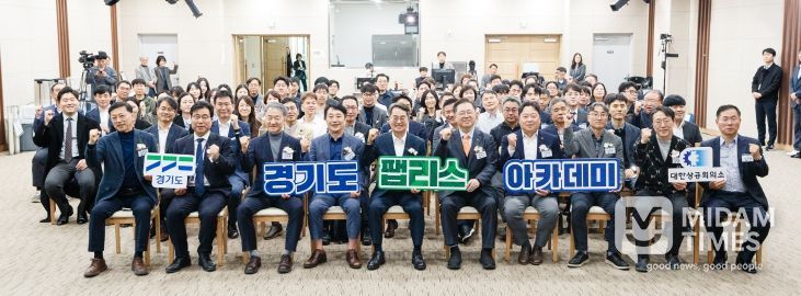 경기도 팹리스 아카데미 개소식