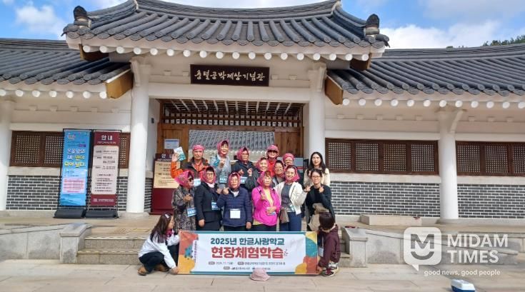 동부도서관 한글사랑학교 학습자들이 7일 충렬공 박제상기념과에서 기념사진을 찍고있다