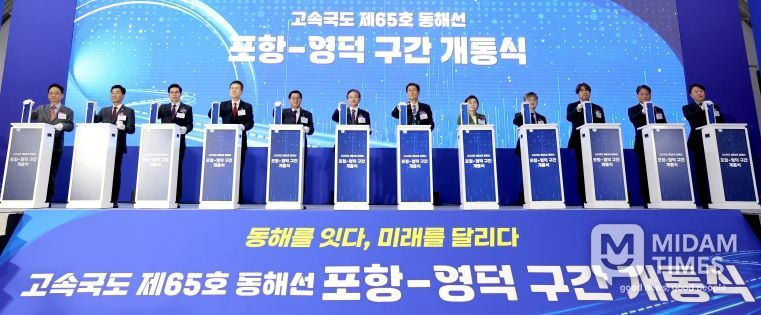 포항~영덕 고속도로 개통. 동해안 균형성장 새로운 축 열려