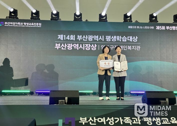 영도구, 부산시 평생학습대상 2년 연속 ‘대상’수상 쾌거