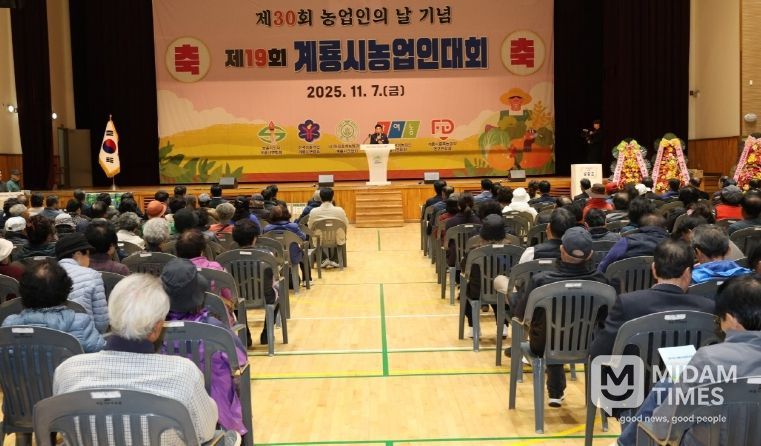 계룡시농업인대회