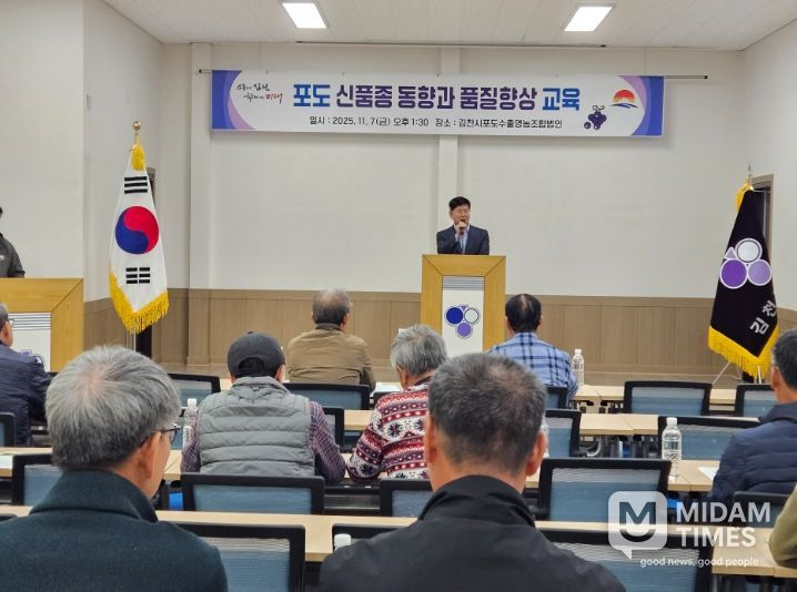 김천시 포도산업 전환기에 대응한 전략적 맞춤 교육