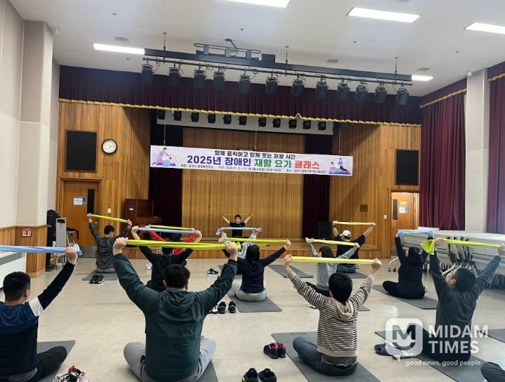 장애인 재활 요가 클래스 개설