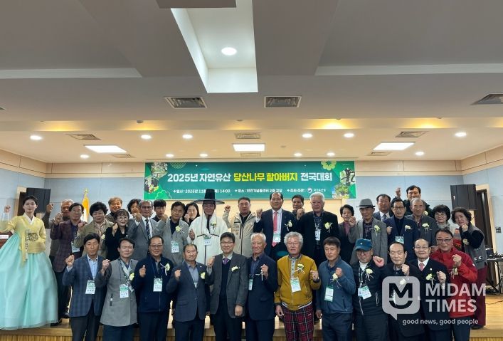 당산나무 할아버지 표창