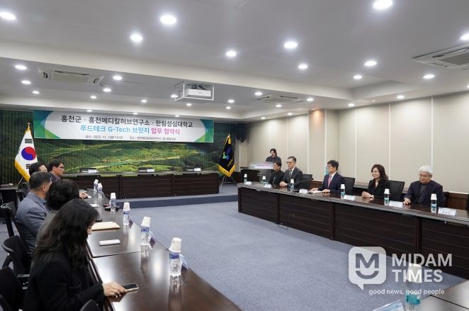푸드테크 G-tech 브릿지 업무협약