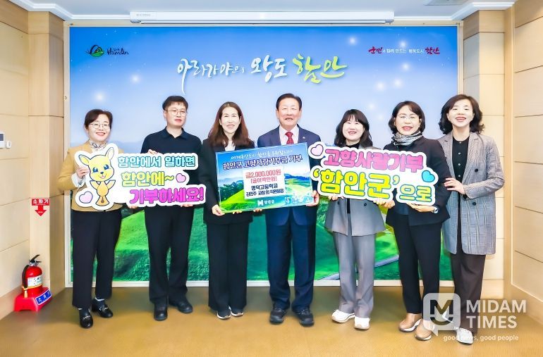 함안 명덕고등학교 교직원, 고향사랑기부 동참