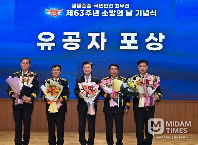‘제63주년 소방의 날 기념식’ 개최