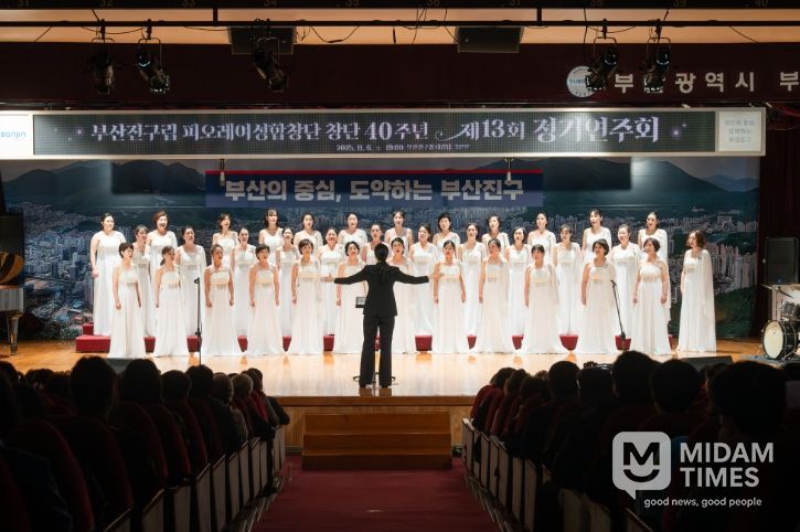 부산진구립 피오레여성합창단, 창단 40주년 제13회 정기연주회