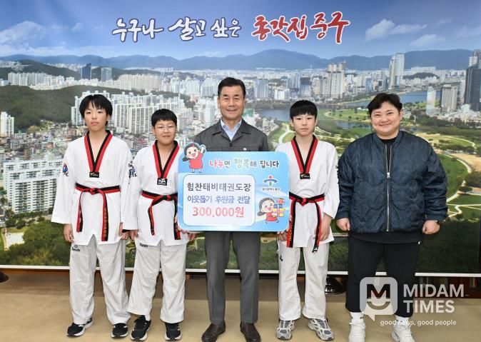 중구 힘찬태비태권도장, 이웃돕기 후원금 30만 원 전달