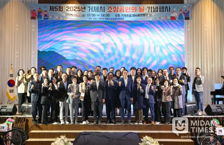 ‘2025년 소상공인의 날’ 기념행사