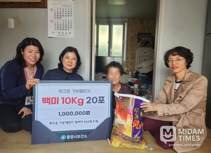 함께 걷는 통영, 한걸음의 나눔이 큰 사랑으로