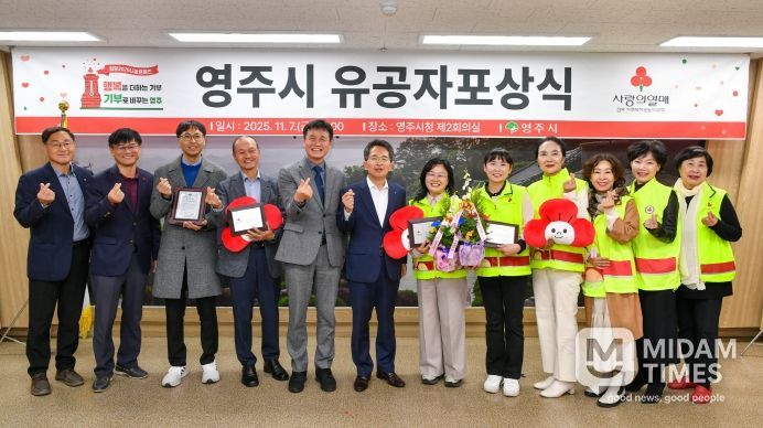 경북사랑의열매 유공자 포상식이 개최됐다.