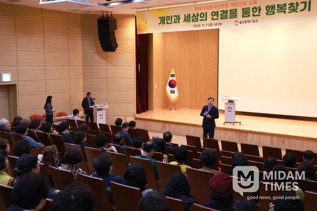 울산 동구는 7일 5층 중강당에서 명예사회복지공무원 등을 대상으로 복지사각지대 발굴 및 지역 인적 안전망 확립을 위한 역량강화 교육을 가진 가운데 김종훈 동구청장이 인사말을 하고 있다.