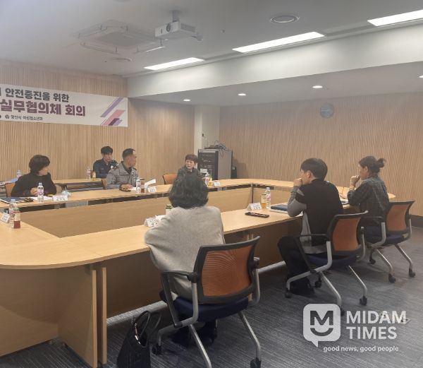 양산시, 지역사회 안전증진 위한 안전부서 TF 회의