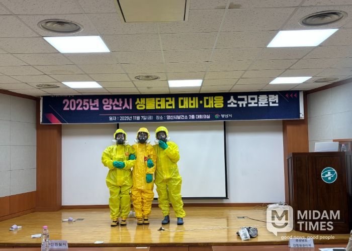 양산시, 생물테러 대비·대응 소규모훈련 실시