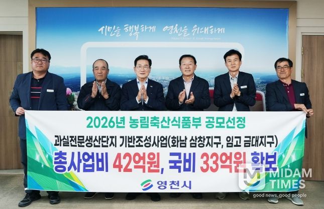 7일 시청 시장실에서 최기문 영천시장과 농업기술센터 관계자들이 과실전문생산단지 기반조성사업 공모사업 선정 기념촬영을 하고 있다.