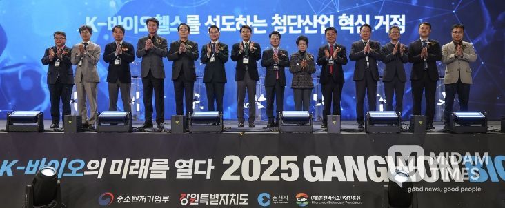 강원 바이오엑스포 개막식